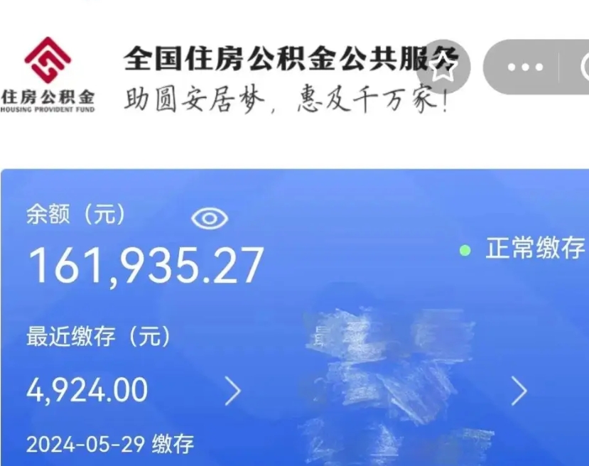 射阳涪陵公积金怎么取出来（重庆涪陵住房公积金提取）